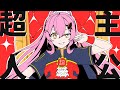 【超主人公】歌ってみた cover 蜂屋ひまわり