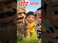 Chor nikal kar bhaga#comedy #funny #viral 🔥🔥🔥🔥🔥