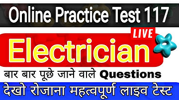 Electrician Theory Online Practice Test 117 || Live Test || Most Important Questions Technical Exam