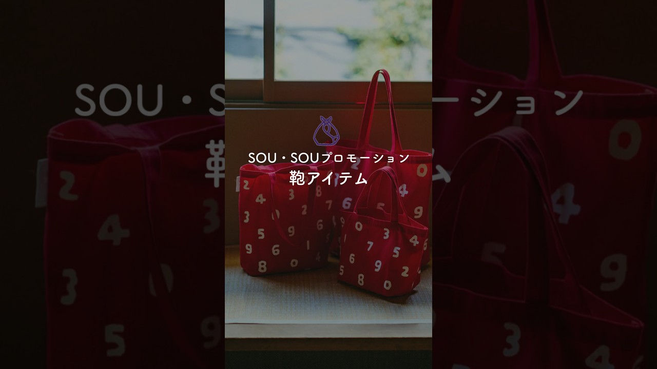 Cloth Bag_PROMOTION Introducing Bag Items_2026/04/06 - YouTube