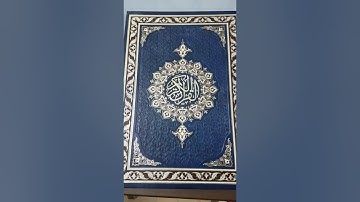 سورة الأنشقاق بصوت الشيخ ميثم القيسي