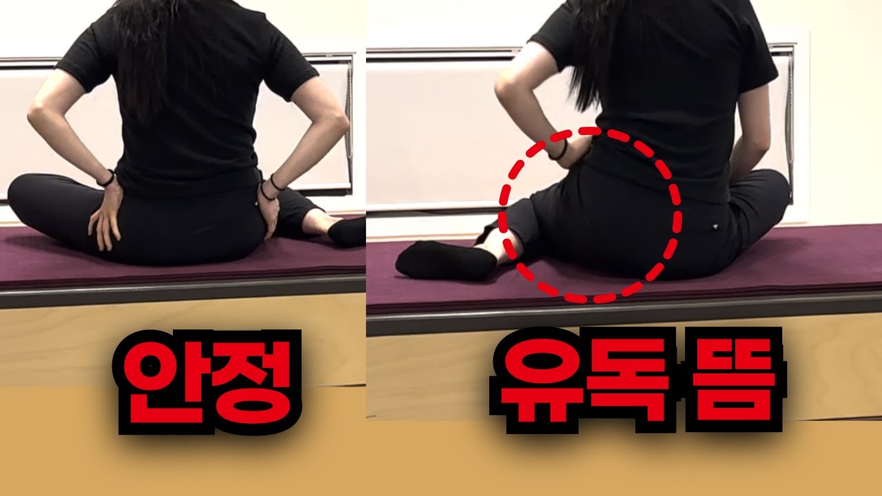 [Ep.4] 유독 한쪽 엉덩이만 뜨는 사람을 위한 맞춤 운동 | 골반불균형 | 엉덩이 운동 | 발목 운동