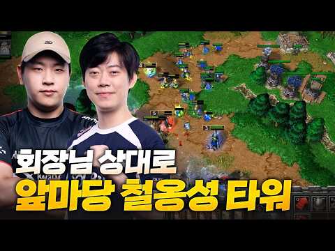 I'm here to stop the Chairman's winning streak against Humans. The show match with Jaeho begins! ...