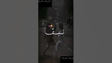 ستوري صديقتي اغاني سوا سوا 