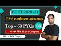 Target CTET 2020-21 | NCERT EVS Top 60 PYQ | Class 03 | EVS by DK Gupta