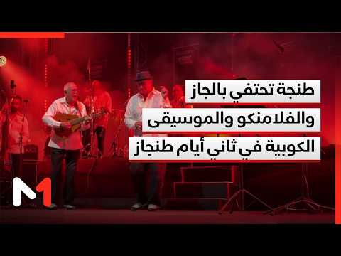 Tangier Celebrates Jazz, Flamenco, and Cuban Music on the Second Day of Tanjazz