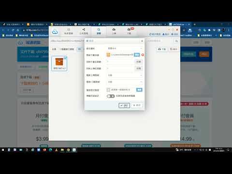 001-註冊城通網盤帳號使用專用下載軟體一個一個下載_230806232038(非破解)