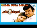 Dharma Chakkaram (1997) | Full Movie | Vijayakanth | Rambha | (Full HD)