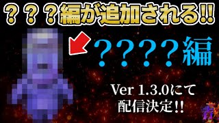 【青鬼オンライン】《青鬼Xに？？？編が追加！？》最新情報まとめ‼︎誰か予想してみよう！！