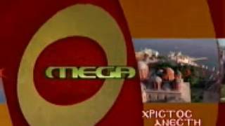 MEGA | Idents Μεγάλης Εβδομάδας 2000-02