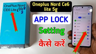 How to lock apps in Oneplus nord ce6 lite 5g/Oneplus nord ce 6 lite 5g me app lock kaise kare screenshot 4