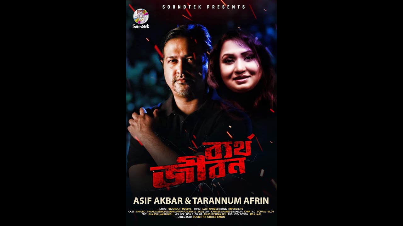 Teaser l Bertho Jibon l Asif Akbar  Tarannum Afrin l Soundtek