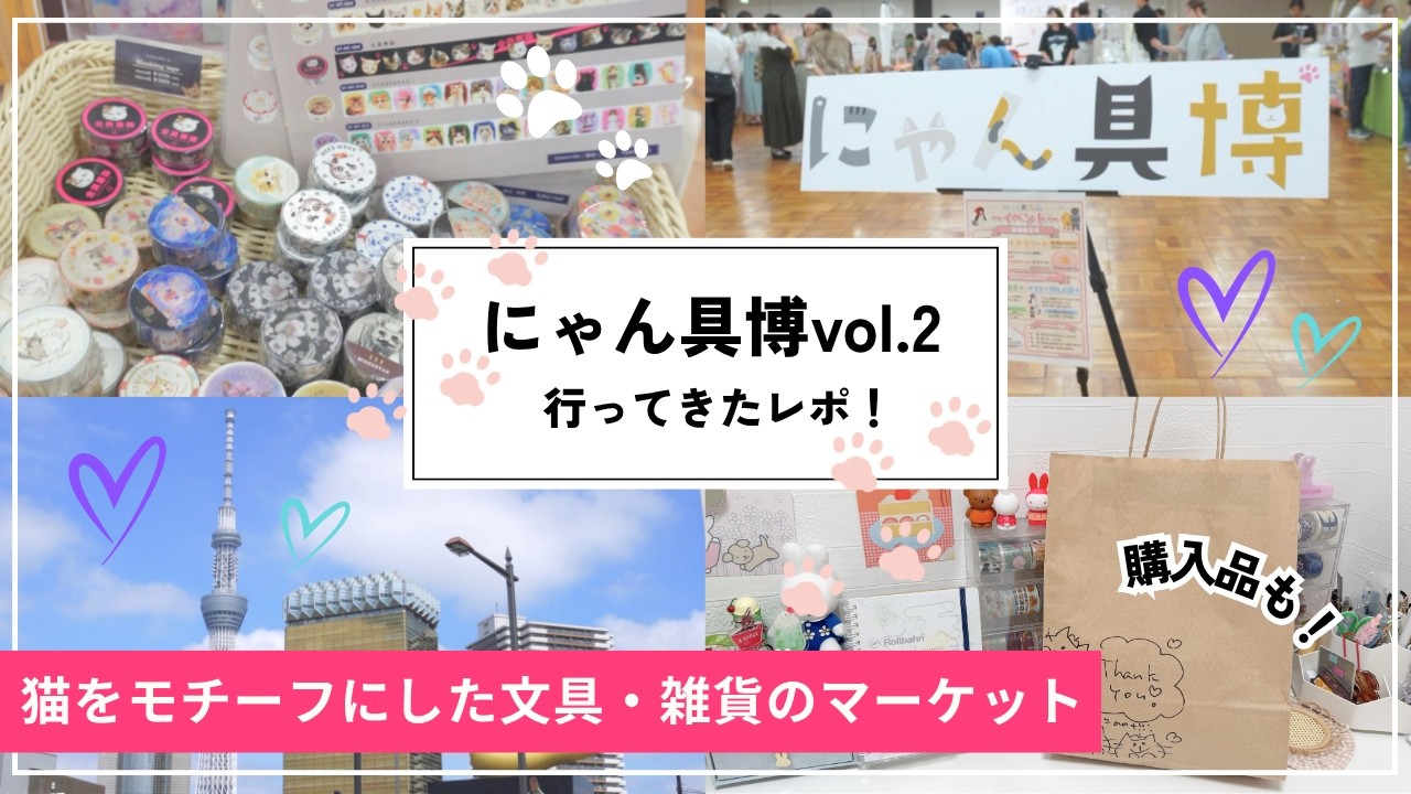 モール｜ショウガラゴ｜ペット｜ハンドメイド｜国内作家さま Visited Nyangu Expo 🐈✨ | Cat-Themed Stationery & Lifestyle