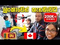 Our Journey Sri lanaka 🇱🇰 to Canada 🇨🇦 | අපේ කැනඩා ගමන | How we Came to Canada? | @Seha Vlogs |HVGB