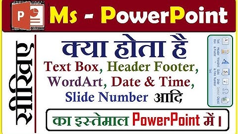 10: सीखे PowerPoint मे II Header Footer II Slide Number II WordArt II Text Box etc. का Use कैसे करे