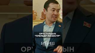 «Бейиш - эненин таманында» 1-марттан баштап🎥