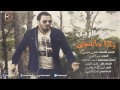 اغنية نور الزين انا منسوني