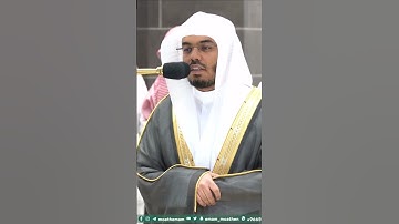 سورة الضحى ~ تلاوة تحبيرية بديعة للشيخ ياسر الدوسري - التلاوة كاملة بالوصف