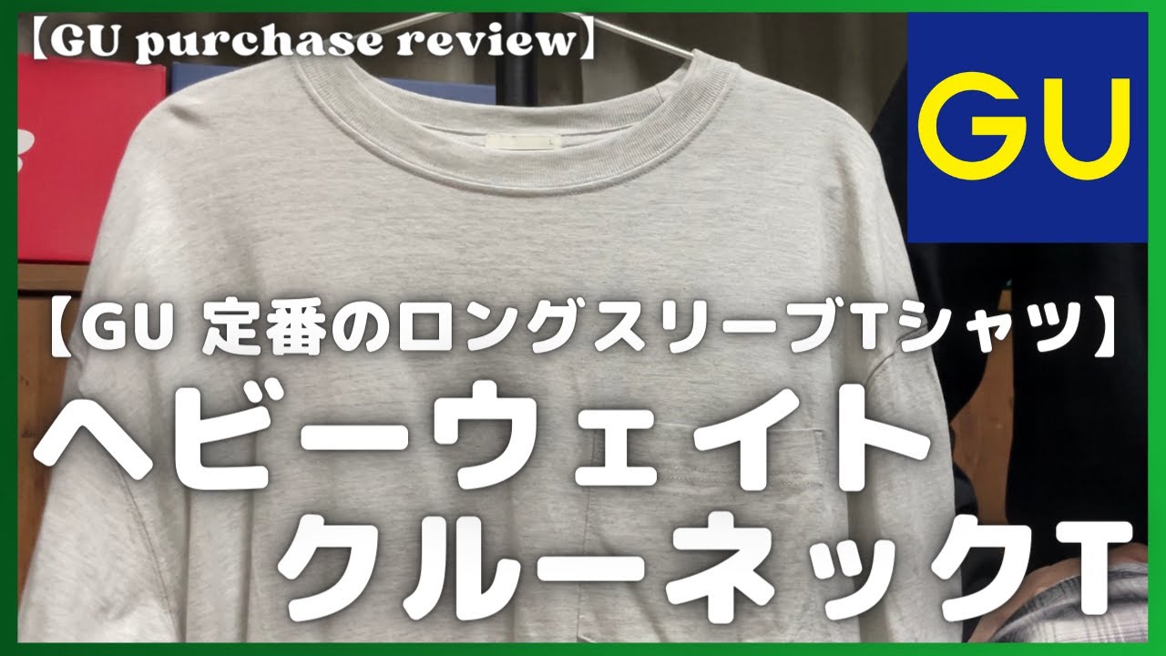 GU ジーユー ロングスリーブT 頭でっかち