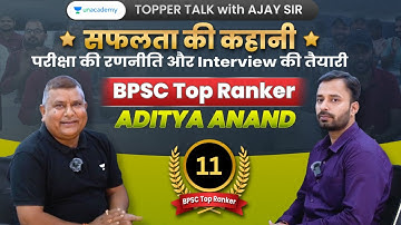 सफलता की कहानी: परीक्षा की रणनीति और Interview की तैयारी | BPSC Top Ranker Aditya Anand