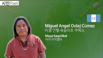 [Maya Kaqchikel 토착어 시(9)] B’alam Juyu(재규어 산, Jaguar Mountain)