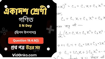 West Bengal Board Class 11 Math Book Solution in Bengali - S N Dey Exercise Question: 19.4.9(i)
