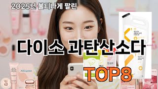 다이소 과탄산소다 쿠팡에서 산 물건들 - 쿠팡 고수만 아는 제품