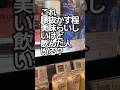 コレ無茶苦茶うまいらしいけど飲んだことある人いる❓🥃