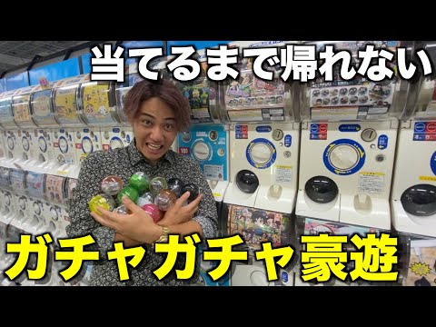 【鬼滅の刃】自分の好きなキャラ当てるまで帰れないガチャガチャで大破産wwwwww