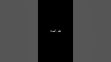 قال ربي أشرح لي صدري 🥹 #قران_كريم #تلاوة_خاشعة #اكسبلور #quran #quran_kareem #عباس #قرآن #قران #راحة