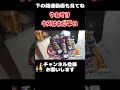 やねすけ、キスはまだ早い!#shorts #バンカラジオ