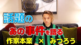 誰も悪くないと思う。