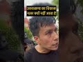 Uttrakhand news : विकास के नाम पर ग़ुस्सा हुआ उत्तराखण्ड का नौजवान #uttarakhand #2024elections #modi