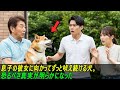 息子の彼女に向かってずっと吠え続ける犬。父親はこっそりカメラを設置し、恐るべき真実が明らかになった #感動ストーリー #日本#ゆっくり解説
