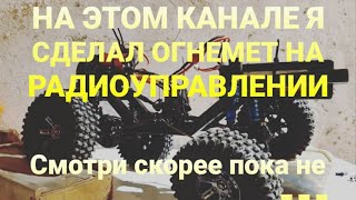 СУПЕР ПУПЕР МЕГА КРУТАЯ РЕКЛАМА КАНАЛА ПРО RC!!!  #rc #car #игрушка #shorts #short