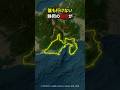 誰も行けない静岡の秘境がなぜか日本一注目されている #地理 #雑学 #静岡 #リニア #岐阜 #大井川