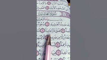 سورة المنافقين الشيخ ماهر المعيقلي
