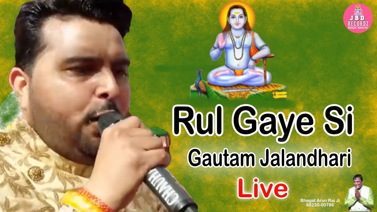 Rul Gaye Si  Gautam Jalandhari  Baba Balak Nath Bhajan Live 2024