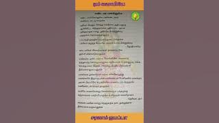 கண்டா வர சொல்லுங்க பஜனைபாடல் வரிகள்