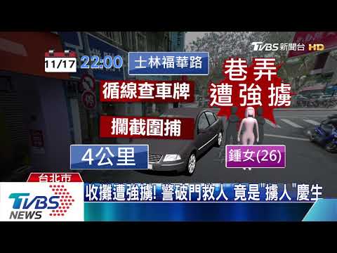 收攤遭強擄！　警破門救人　竟是「擄人」慶生