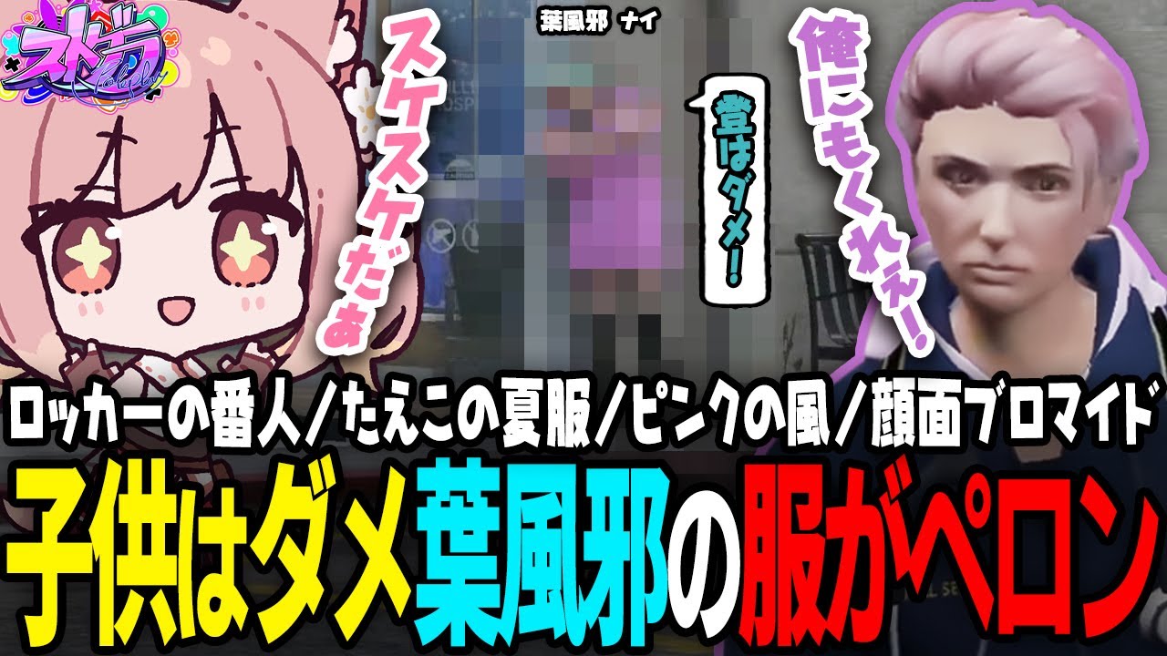 【ストグラ】救急隊の日常！葉風邪の服がスケスケになる？！【 