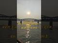 #youtubeshorts #december #end #sunset #like #foryou #subscribe