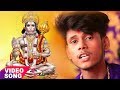हनुमान चालीसा एक नए अंदाज़ में जरूर देखे - Jai Pawan Putra - Shashi Bhushan - Hanuman Bhajan 2018 Whatsapp Status Video Download Free