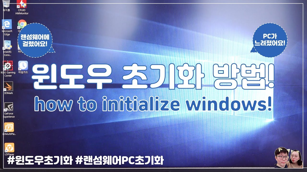 PC가 느려졌을 때❗️윈도우8 \u0026 윈도우10 초기화 하는 방법💻(ft.initialize windows)
