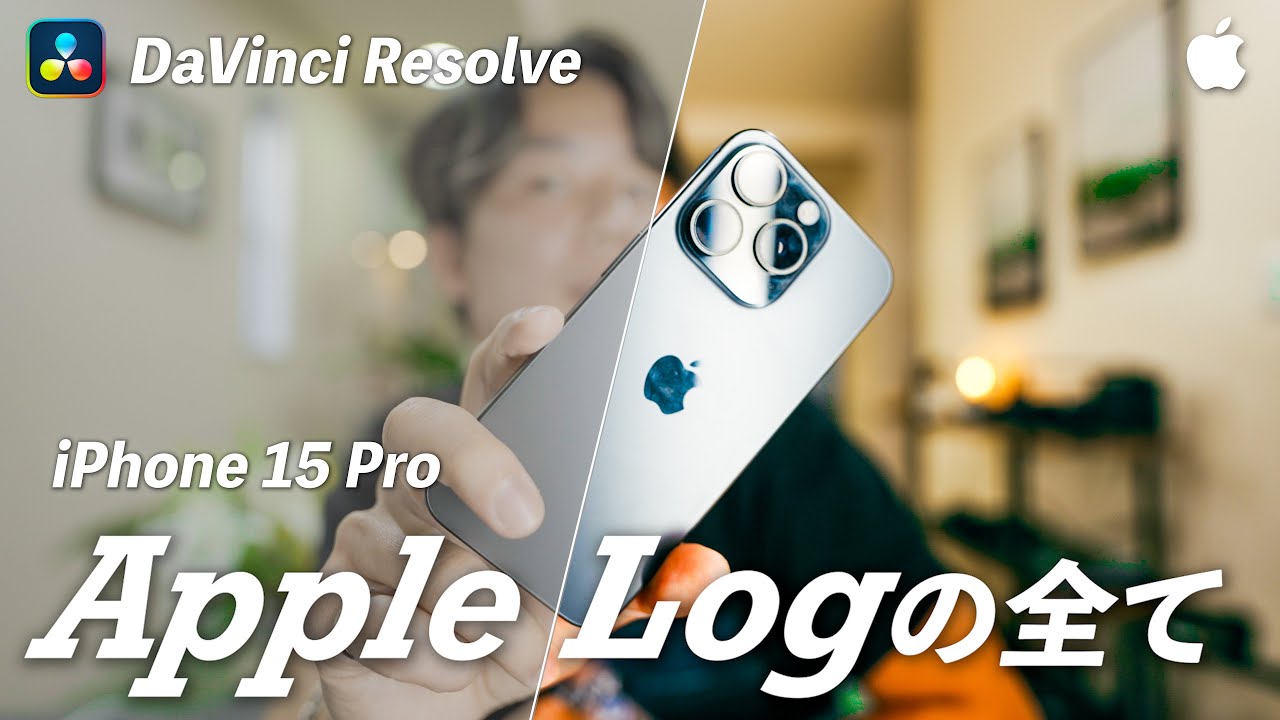 iphone log 撮影