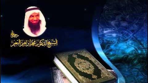 القارئ الشيخ محمد ابراهيم النعيم سورة الأنعام