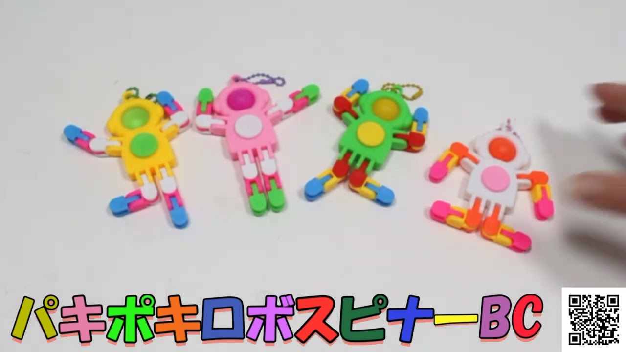 パキポキロボスピナーBC｜おもちゃ・ホビー・ゲーム・縁日玩具・大国屋