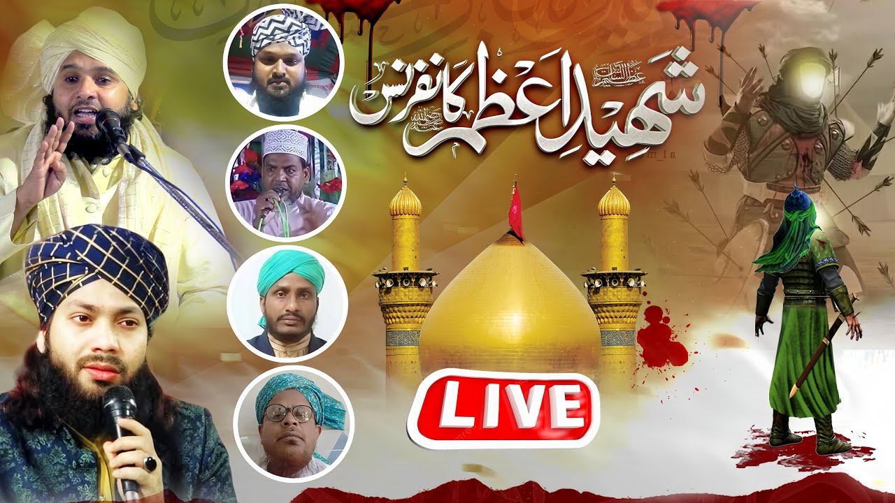 LIVE: Zikr-e-Shohda-e-Karbala Confrence Laheriya Ganj Madhubani 15 July 2024