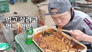 [Peony TV] Jajangmyeon Samgyeopsal Mukbang feat. Angry Works and Capitalism (eng)