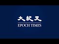 【焦點】廣東現「巨大水簾洞」奇觀！空中驚魂！拉薩飛成都航班劇烈顛簸🛬  | 台灣大紀元時報
